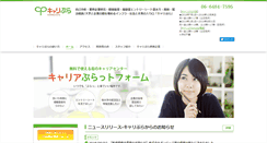 Desktop Screenshot of career-platform.com